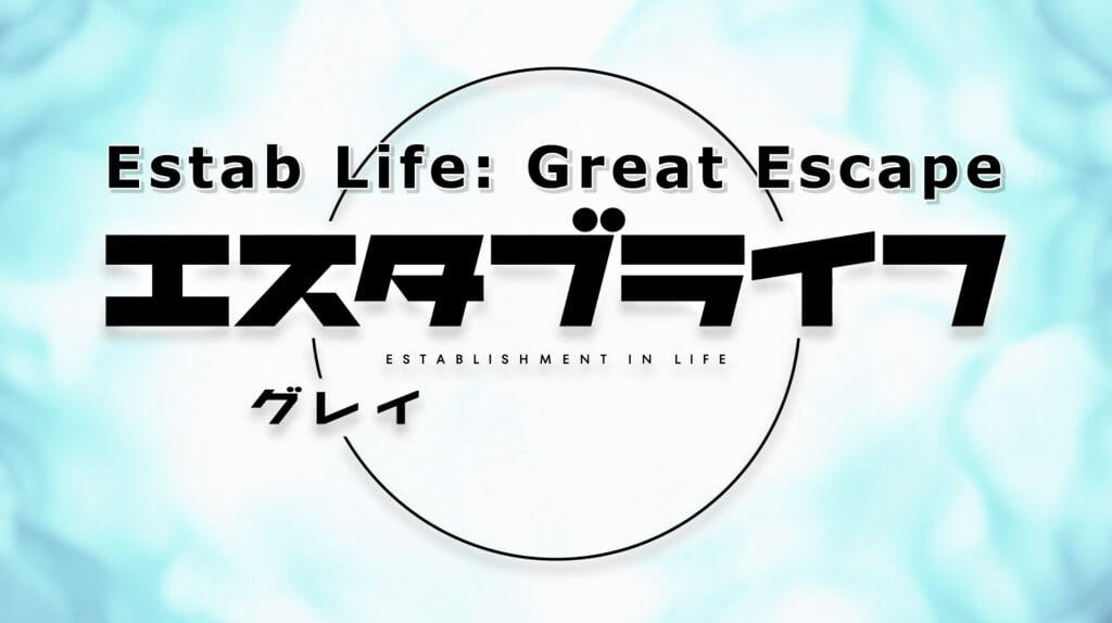Estab Life Great Escape Quiz
