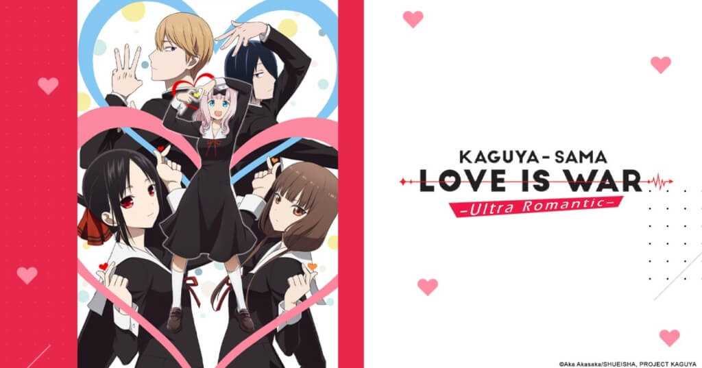 Kaguya-Sama Wa Kokurasetai: Love Is War Quiz