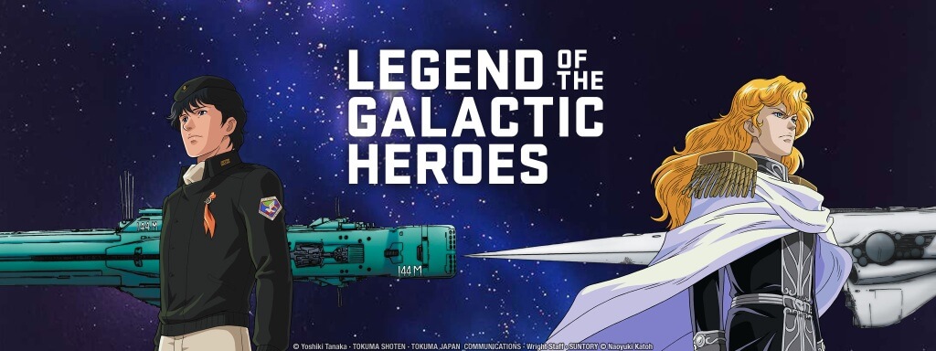 Legend Of The Galactic Heroes Quiz