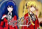 Kakegurui Twin Trivia